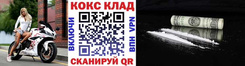 Кокаин 97%  Аркадак 