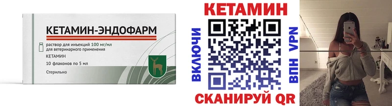 КЕТАМИН VHQ  купить закладку  Аркадак 