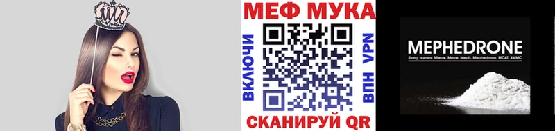 Меф VHQ  Аркадак 